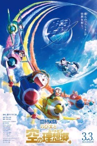 Doraemon Nobitas Sky Utopia (2023) Hindi Dubbed