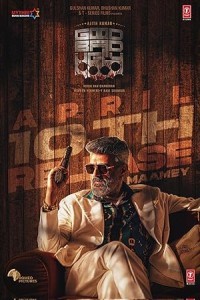 Good Bad Ugly (2025) South Indian Hindi Dubbed