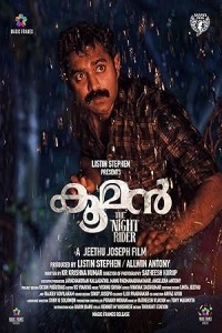 Kooman (2022) South Indian Hindi Dubbed