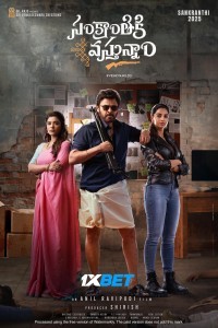 Sankranthiki Vasthunam (2025) South Indian Hindi Dubbed