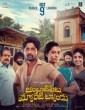 Ambajipeta Marriage Band (2024) South Indian Hindi Dubbed