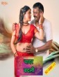 Chadar Badli (2025) Season 1 BullApp Hindi Hot Web Series