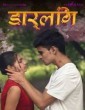 Darling (2025) NavaRasa Hindi Hot Short Film