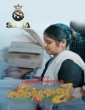 Fish Moly (2025) Sigma Malayalam Hot Short Film
