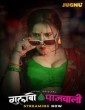 Gulabo Panwali (2025) Season 1 Jugnu Hindi Hot Web Series
