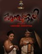 Kunjunnooli (2025) Sigma Malayalam Hot Short Film