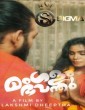 Mangalam Bhavanthu (2025) Sigma Malayalam Hot Short Film