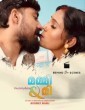 Mummy and Me BTS (2025) BoomEX Malayalam Hot Short Film