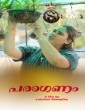 Paraganam (2025) Sigma Malayalam Hot Short Film