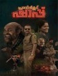 Praavinkoodu Shappu (2025) South Indian Hindi Dubbed