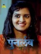 Punar Love (2025) Season 1 Mastram Hindi Hot Web Series