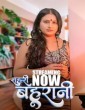Sehri Bahurani (2025) Season 1 HulChul Hindi Hot Web Series