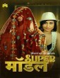 Super Model (2025) Season 1 Mastram Hindi Hot Web Series
