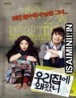 Why Did You Come To My House (2009) Korean Hindi Dubbed Movie